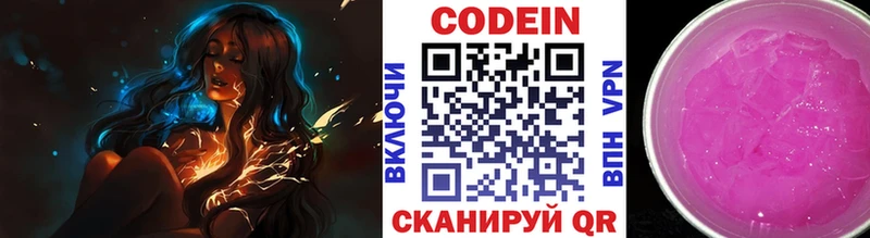 Кодеиновый сироп Lean Purple Drank  Железногорск 