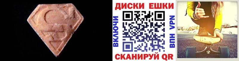 Экстази 300 mg  где можно купить   Железногорск 