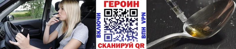 ГЕРОИН гречка  Железногорск 