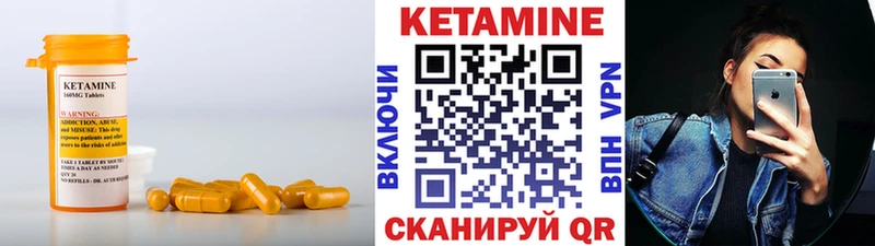 КЕТАМИН ketamine  Железногорск 