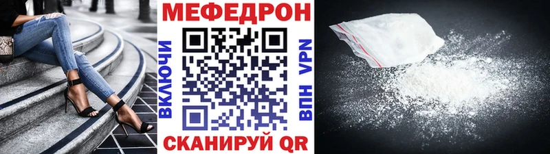 Мефедрон VHQ как найти наркотики Железногорск