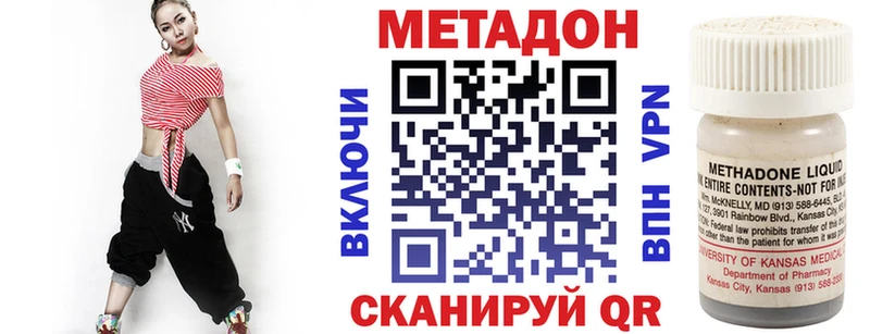 Метадон мёд Железногорск