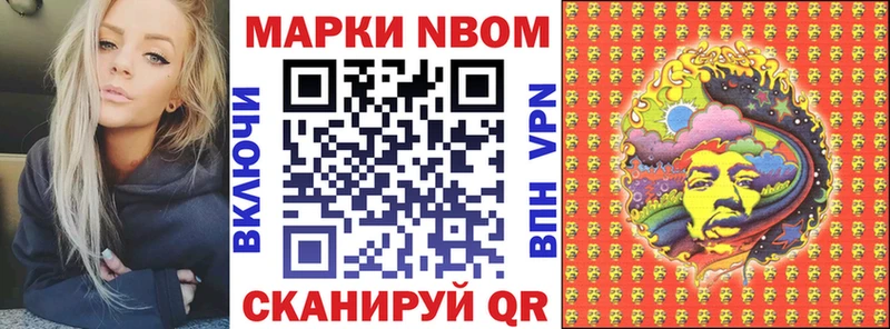 Марки 25I-NBOMe 1,8мг  где купить   Железногорск 